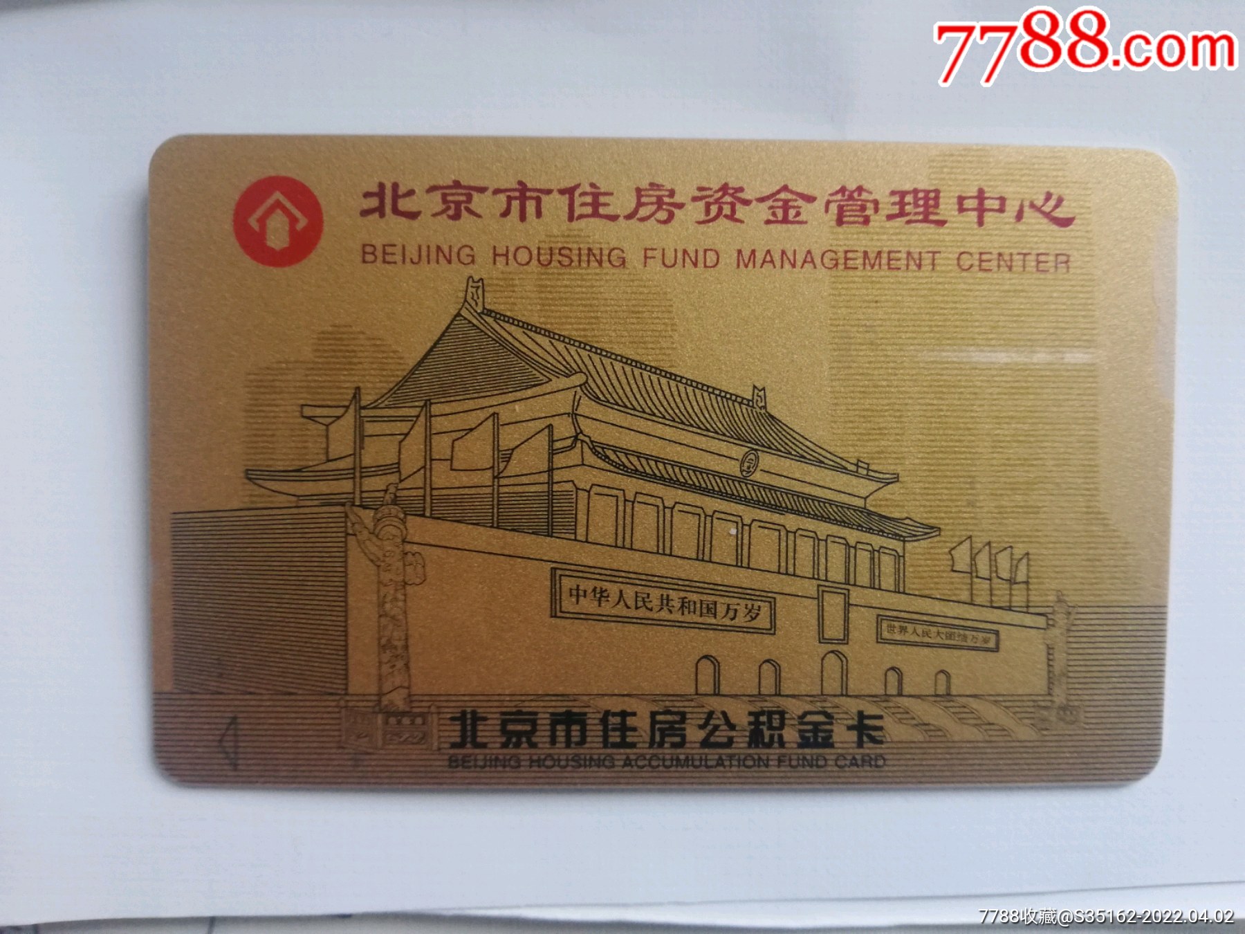 最新居民公积金卡会过期吗方法分析(最方便真实的北京公积金卡过期了还能用吗方法)