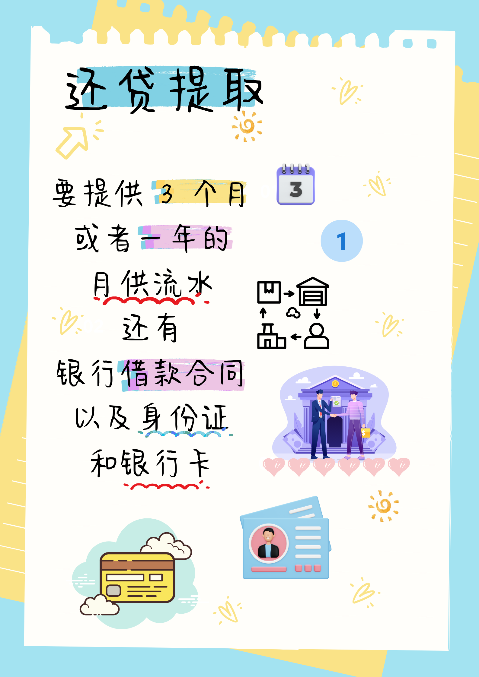 最新公积金局提现方法分析(最方便真实的北京公积金提现需要几天到账方法)