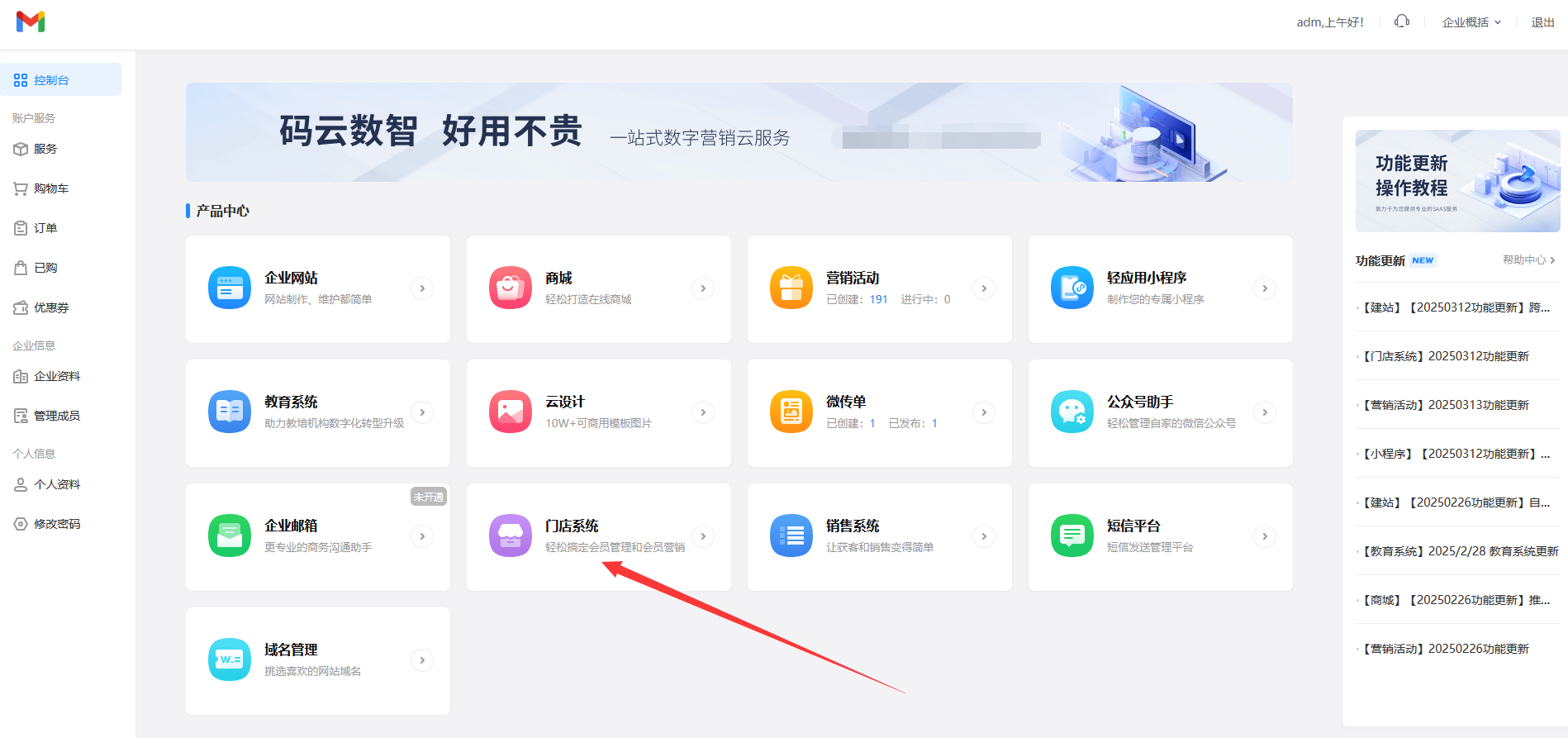 最新门店充值会员卡系统方法分析(最方便真实的北京门店充值会员卡系统多少钱方法)