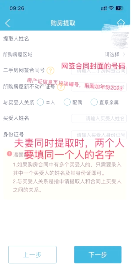 最新找中介10分钟提取公积金苏州方法分析(最方便真实的北京苏州租房委托提取公积金方法)