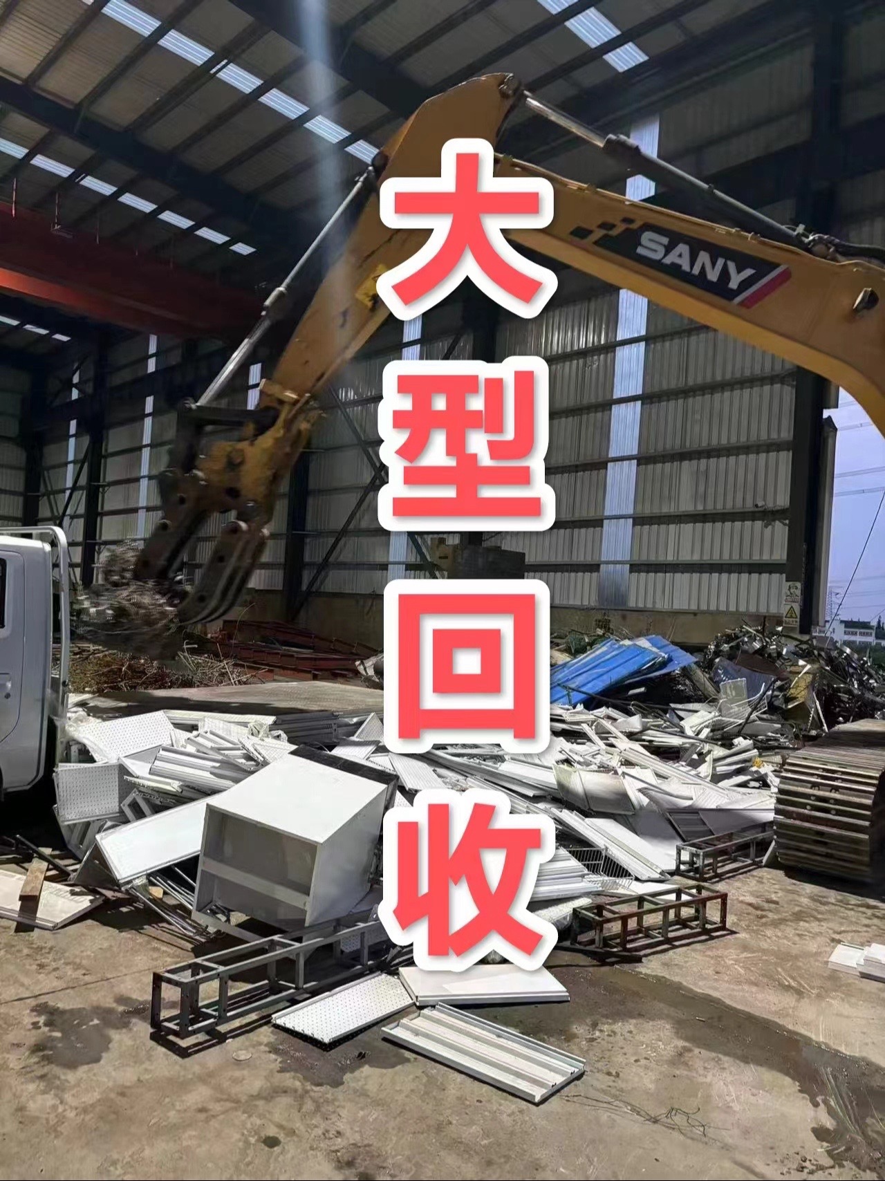 最新苏州二手设备高价回收方法分析(最方便真实的北京苏州二手设备高价回收电话方法)