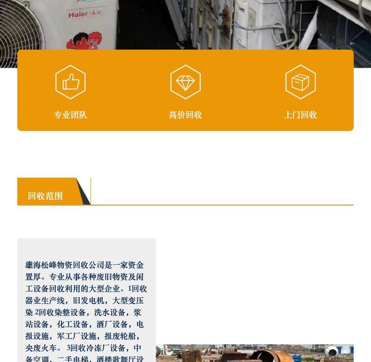 最新苏州二手设备高价回收方法分析(最方便真实的北京苏州二手设备高价回收电话方法)