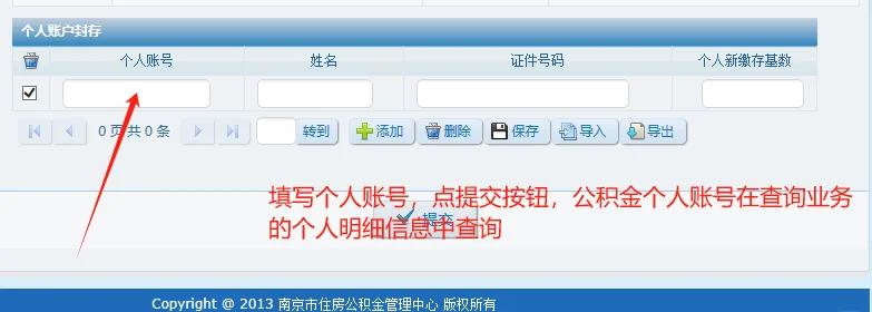 最新公积金卡会过期停用吗方法分析(最方便真实的北京公积金卡到期还能取吗方法)