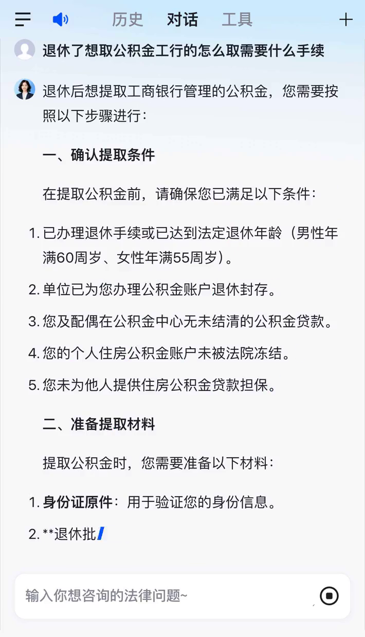 最新公积金卡会过期停用吗方法分析(最方便真实的北京公积金卡到期还能取吗方法)