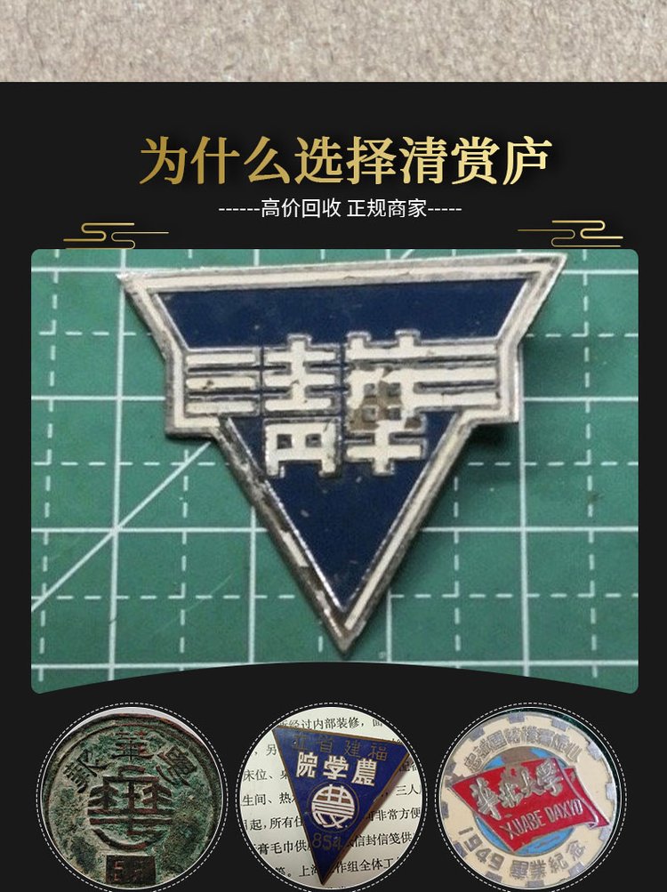 最新50年纪念章回收价值方法分析(最方便真实的北京50年纪念章价格方法)