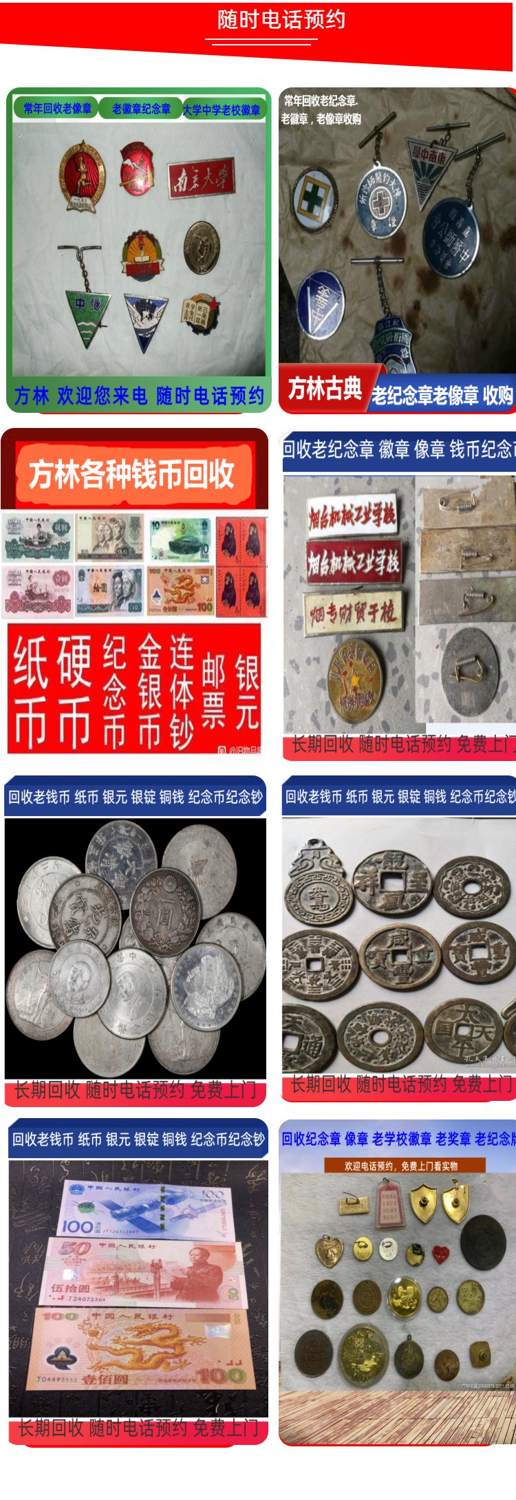 最新50年纪念章回收价值方法分析(最方便真实的北京50年纪念章价格方法)
