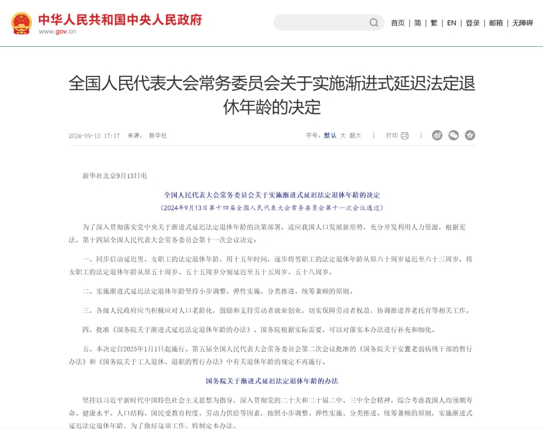 最新冻结退休金最新规定方法分析(最方便真实的北京冻结退休金一般多久方法)