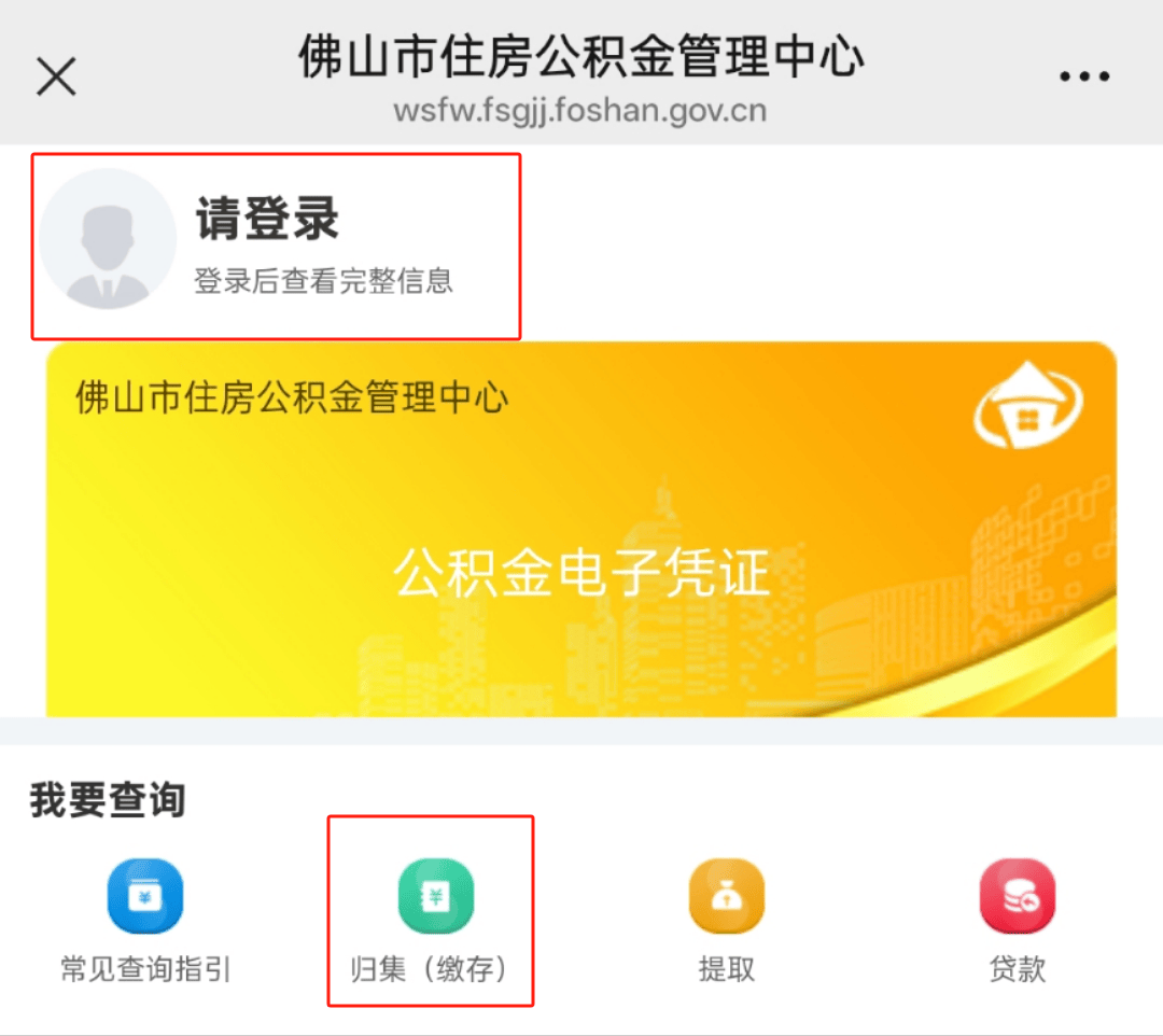 最新公积金卡怎么查询方法分析(最方便真实的北京公积金卡怎么查询绑卡电话号码方法)