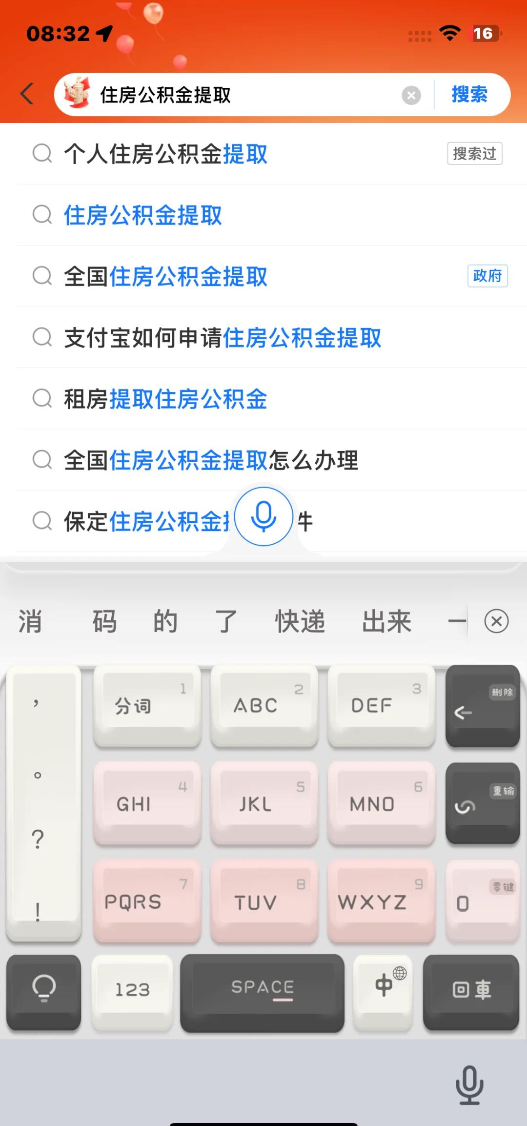 最新公积金卡怎么查询方法分析(最方便真实的北京公积金卡怎么查询绑卡电话号码方法)