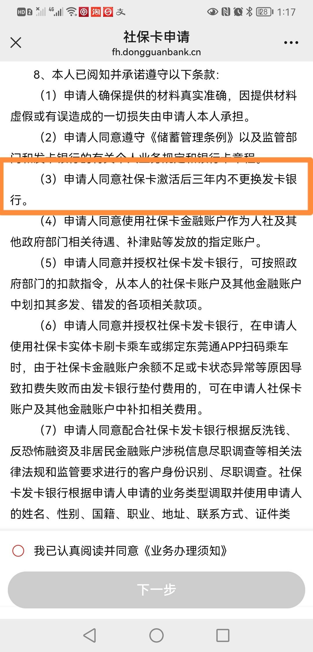 最新法院冻结社保卡的规定方法分析(最方便真实的北京法院冻结社保卡多久解冻方法)