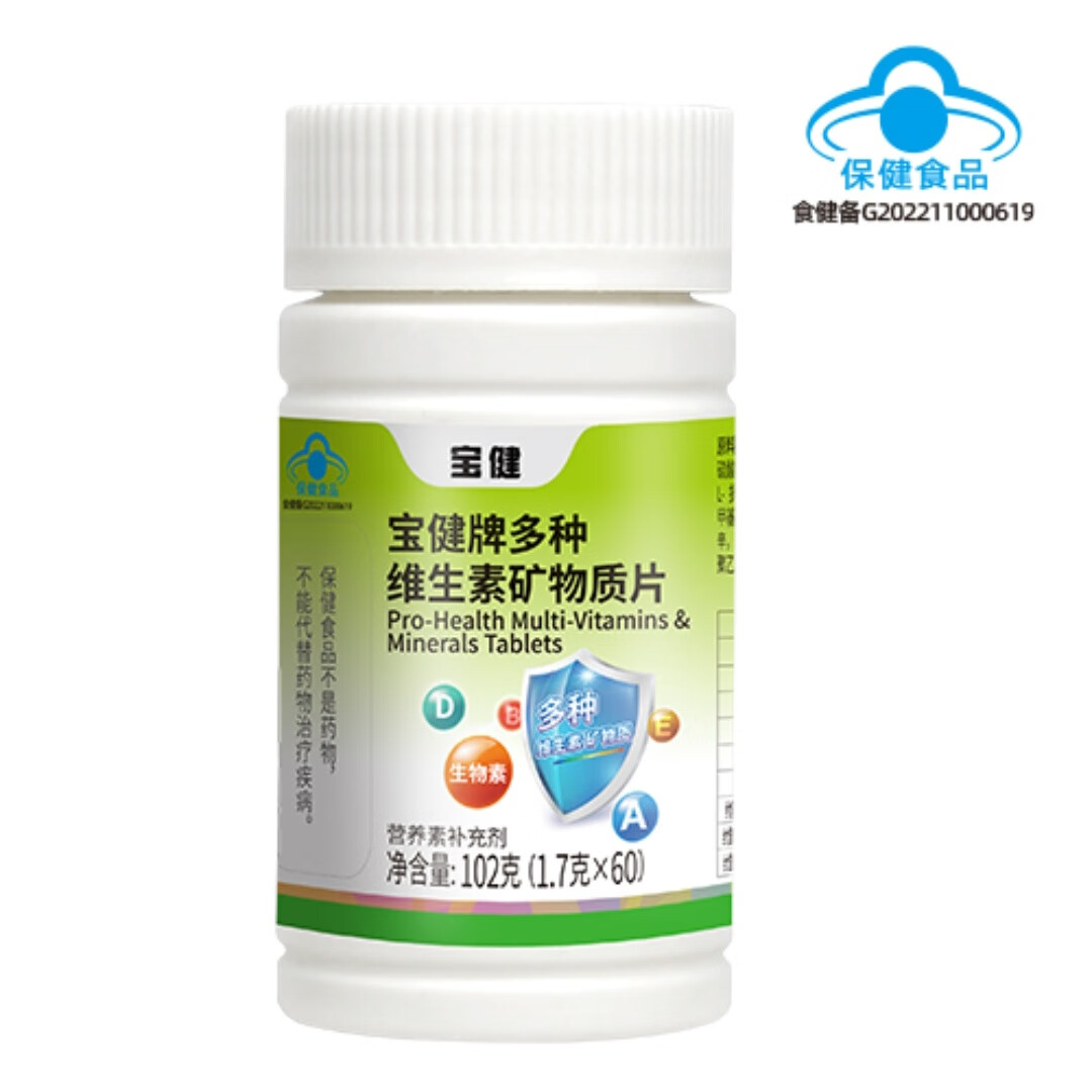 最新宝健保健品国家认可吗方法分析(最方便真实的北京宝健保健品是什么模式方法)