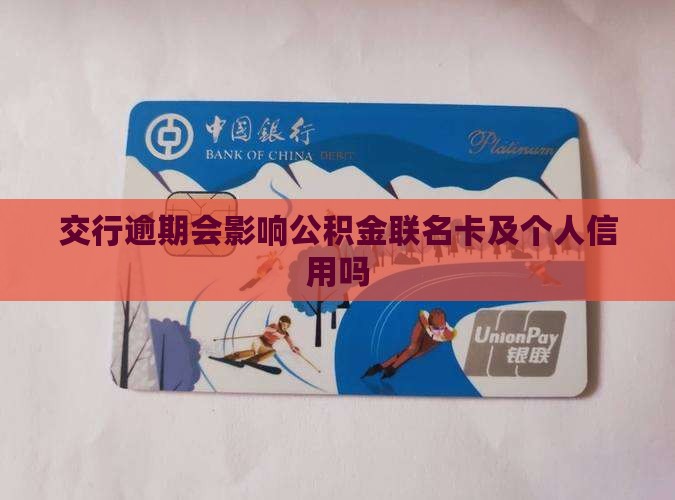 最新公积金卡剩余的钱会过期吗方法分析(最方便真实的北京公积金卡剩余的钱会过期吗怎么办方法)