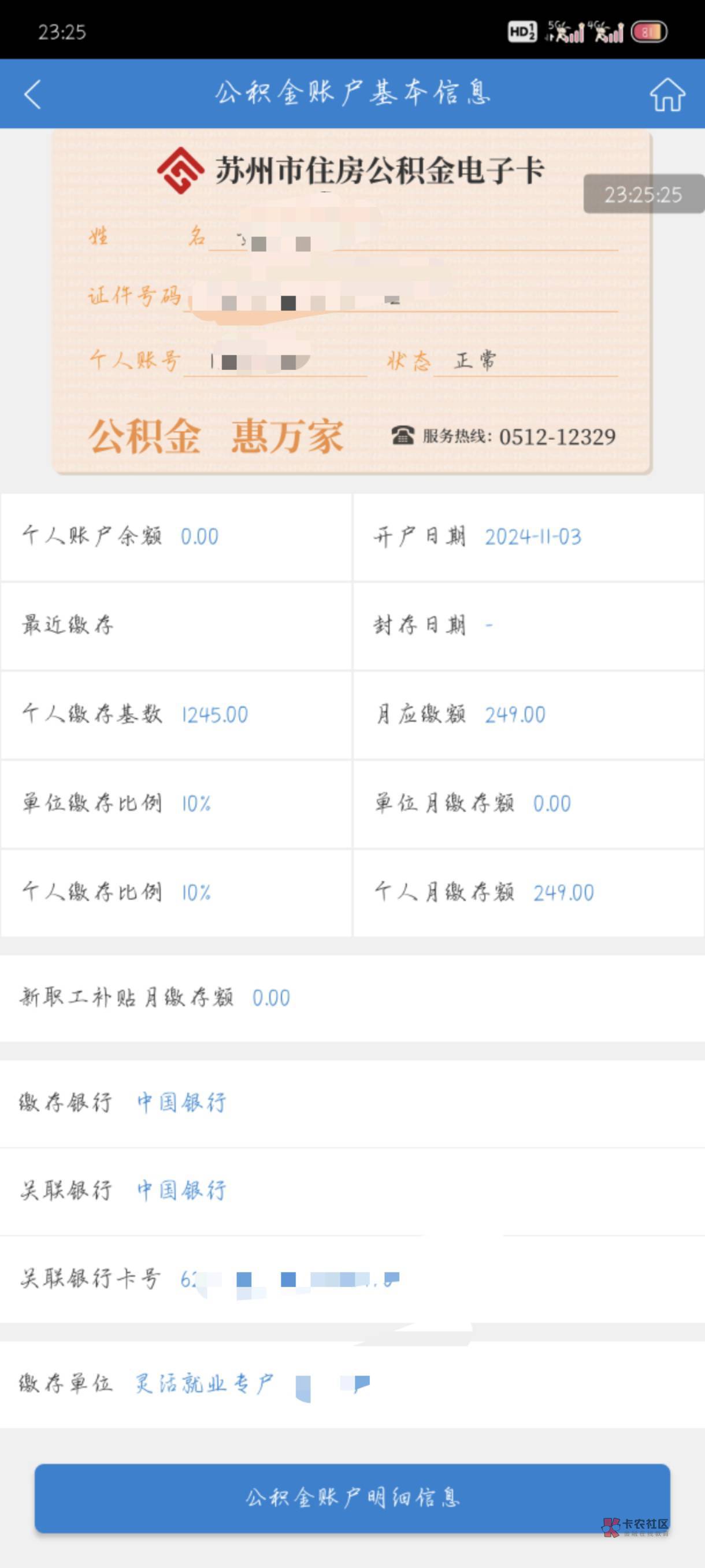 最新公积金卡剩余的钱会过期吗方法分析(最方便真实的北京公积金卡剩余的钱会过期吗怎么办方法)