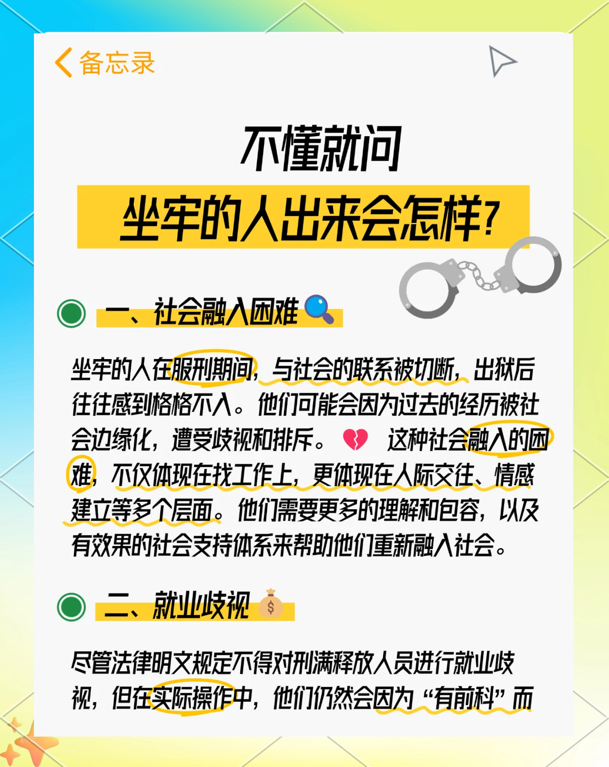最新坐牢的人影响几代人方法分析(最方便真实的北京坐牢的人影响几代人当兵方法)