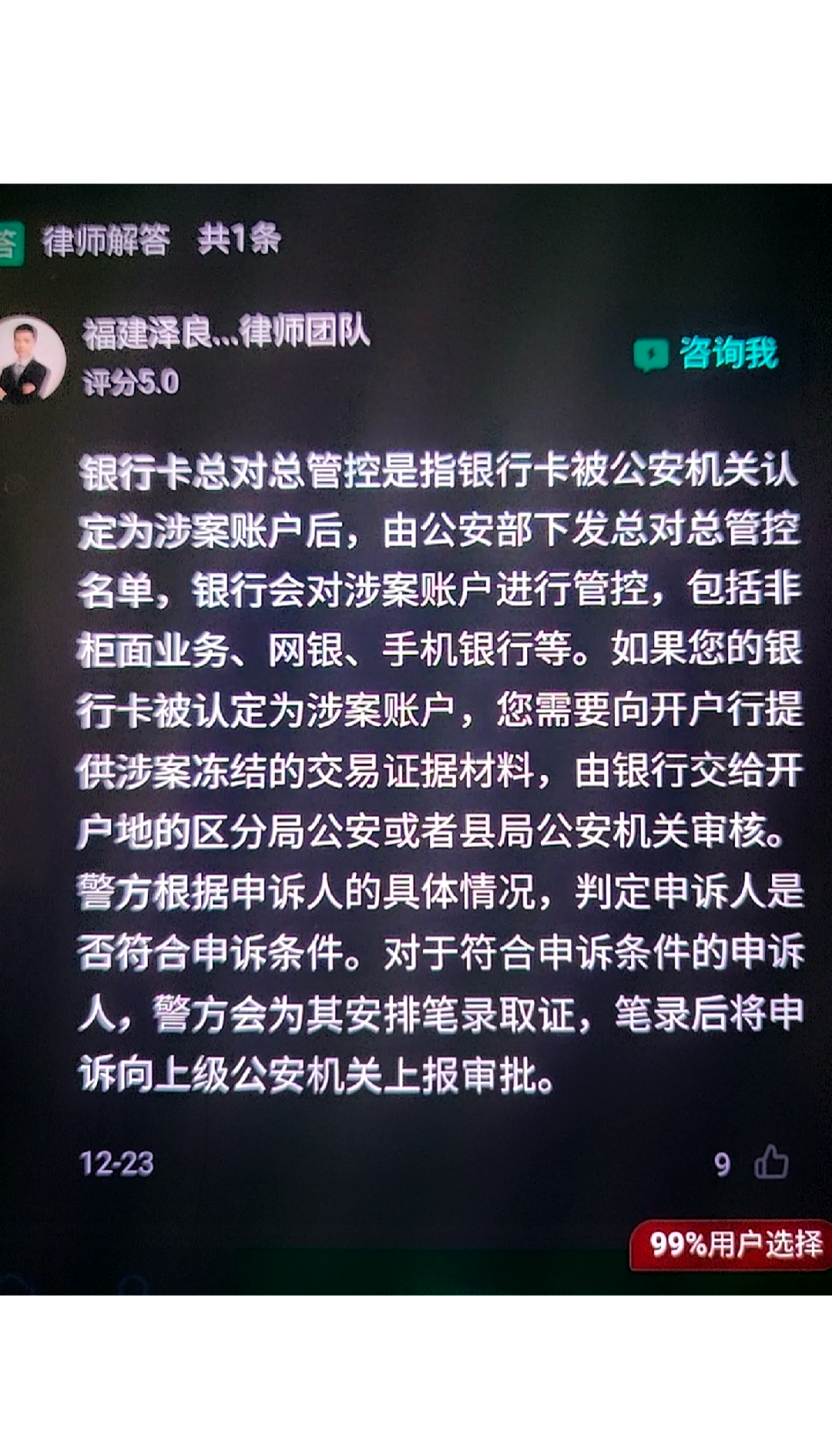 最新公积金卡的银行卡会被法院冻结吗方法分析(最方便真实的北京公积金卡的银行卡会被法院冻结吗怎么办方法)