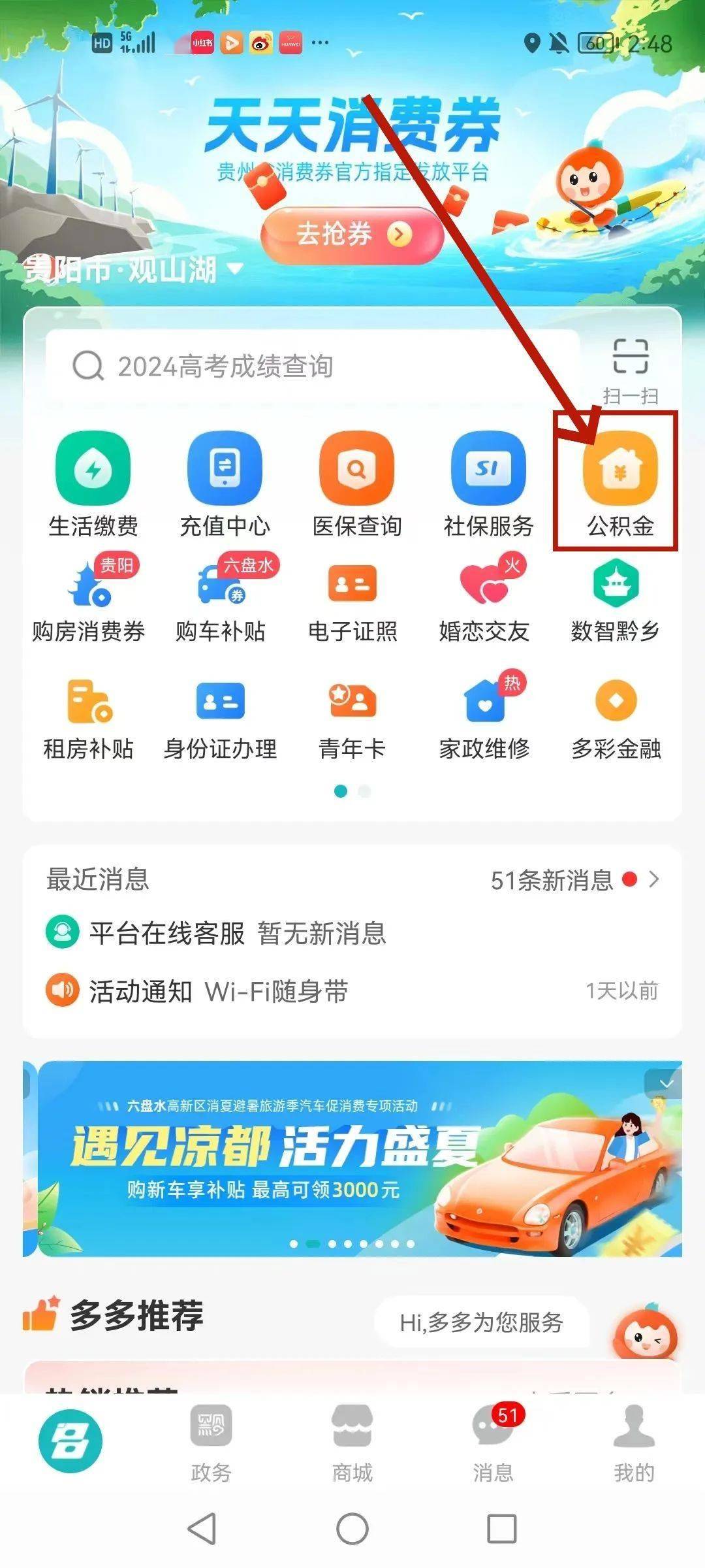 最新公积金卡24小时套取微信方法分析(最方便真实的北京公积金怎么用微信取出来方法)
