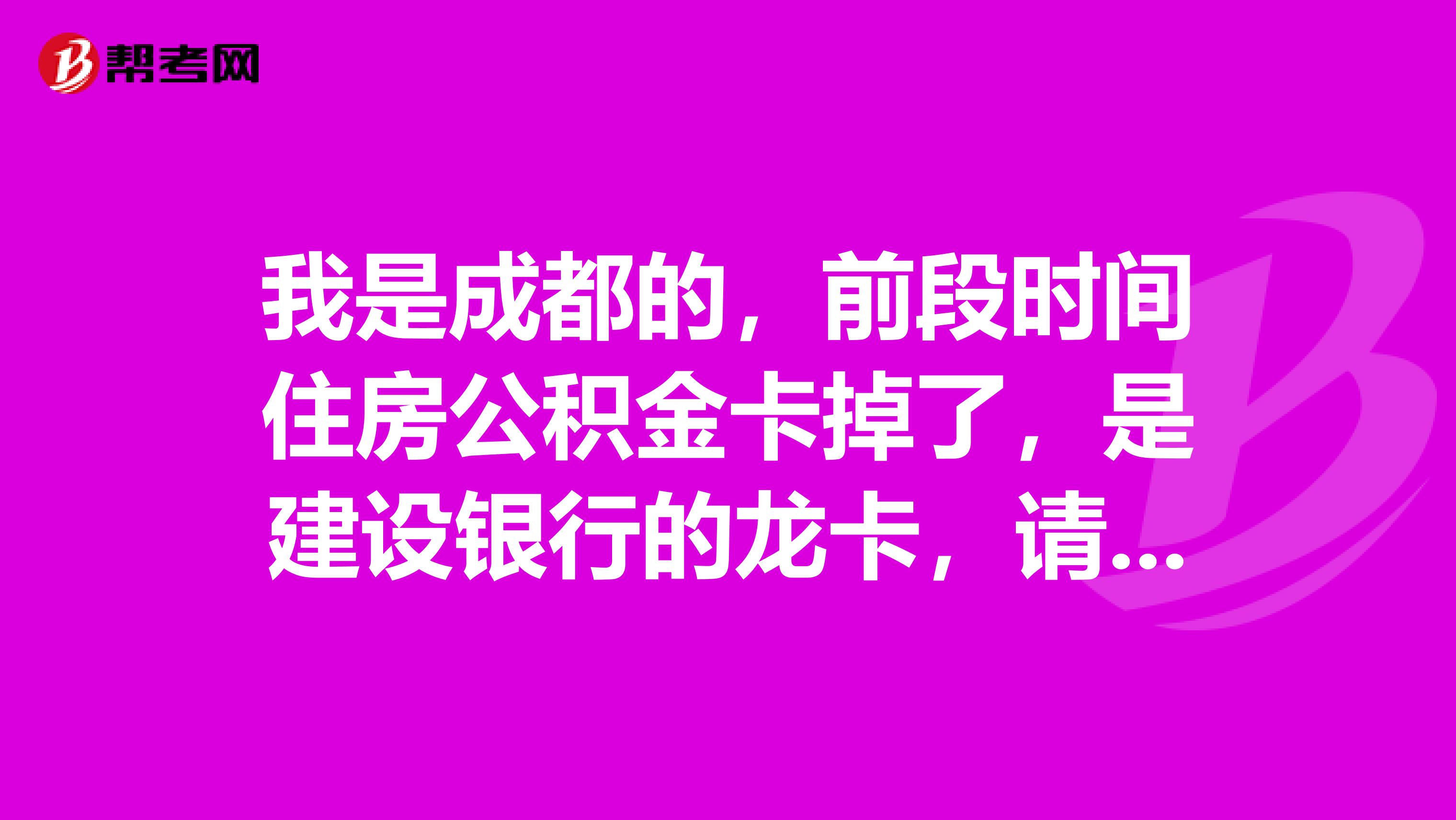 最新电子公积金卡会过期吗方法分析(最方便真实的北京电子公积金卡怎么用方法)