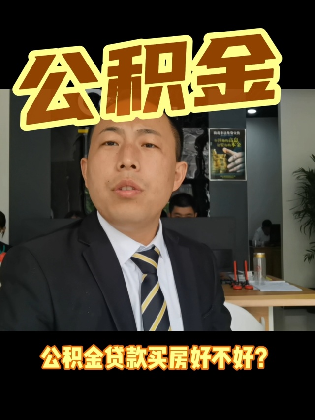 最新电子公积金卡会过期吗方法分析(最方便真实的北京电子公积金卡怎么用方法)