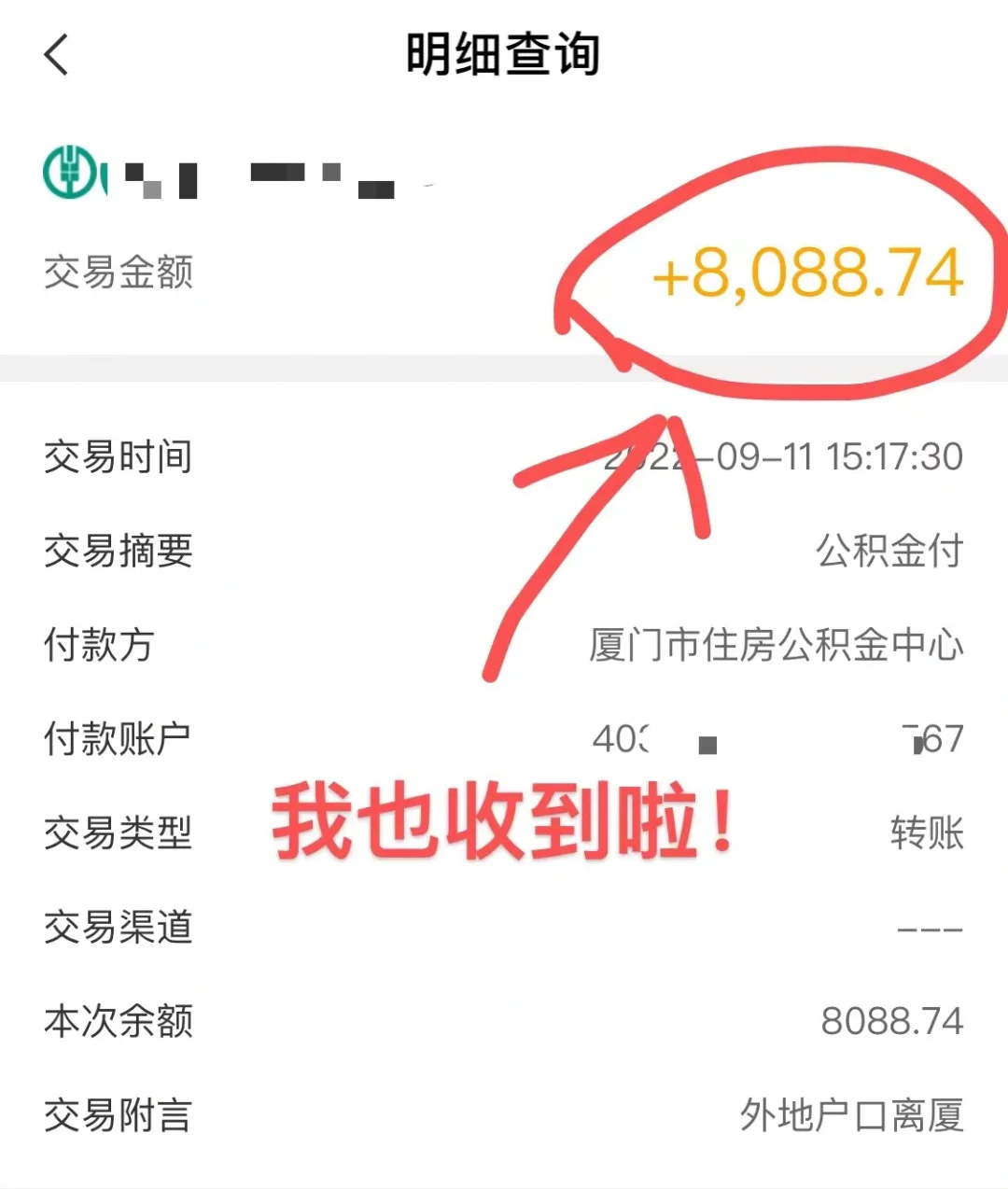 最新急用钱公积金卡的钱能取出来吗方法分析(最方便真实的北京急用钱公积金卡的钱能取出来吗现在方法)