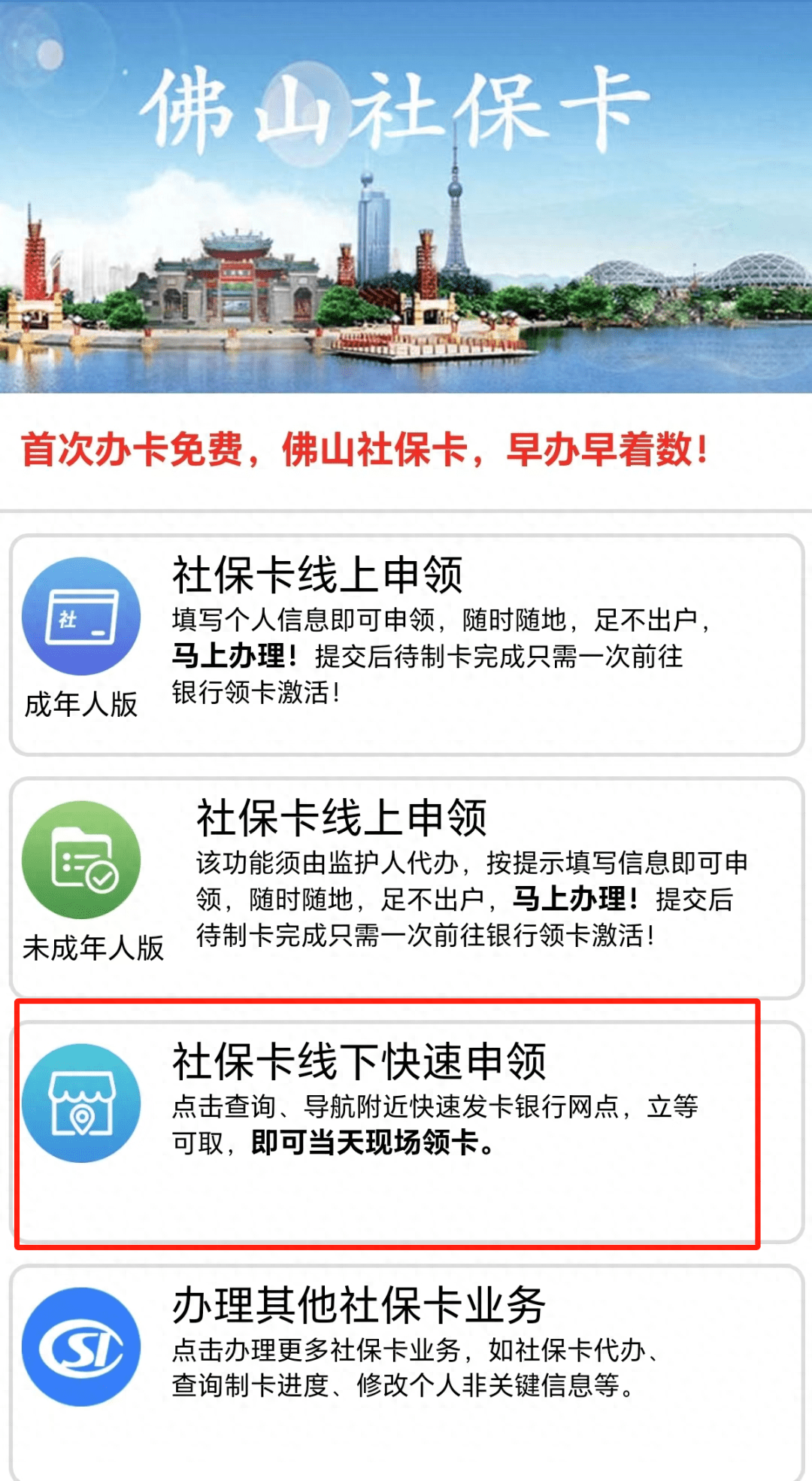最新24小时套社保卡微信方法分析(最方便真实的北京社保卡在微信上怎么领钱方法)