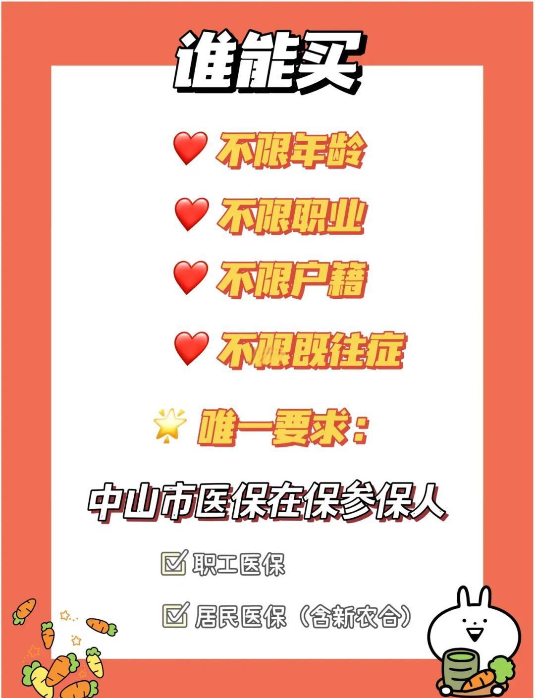 最新惠民保公积金支付方法分析(最方便真实的北京惠民保如何用医保卡支付方法)