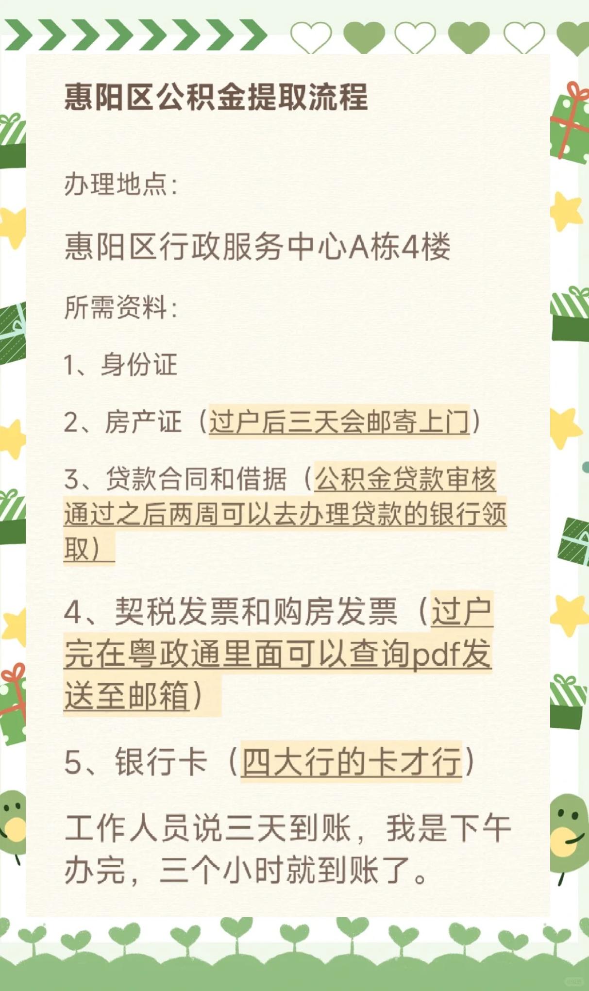 最新惠民保公积金支付方法分析(最方便真实的北京惠民保如何用医保卡支付方法)