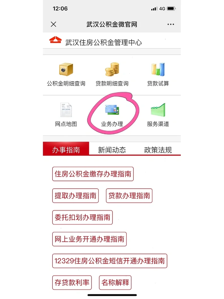 最新公积金卡惠民保险代扣怎么取消方法分析(最方便真实的北京公积金卡惠民保险代扣怎么取消绑定方法)