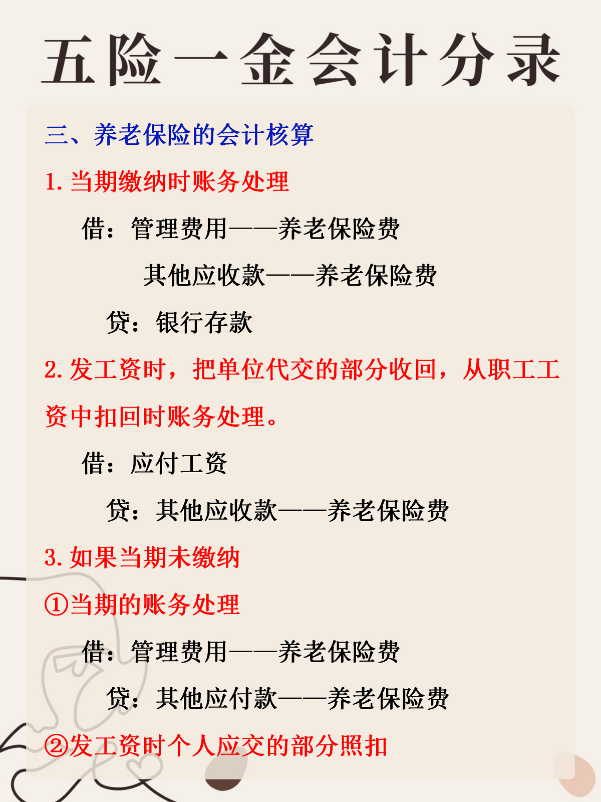 最新公积金卡惠民保险代扣怎么取消方法分析(最方便真实的北京公积金卡惠民保险代扣怎么取消绑定方法)