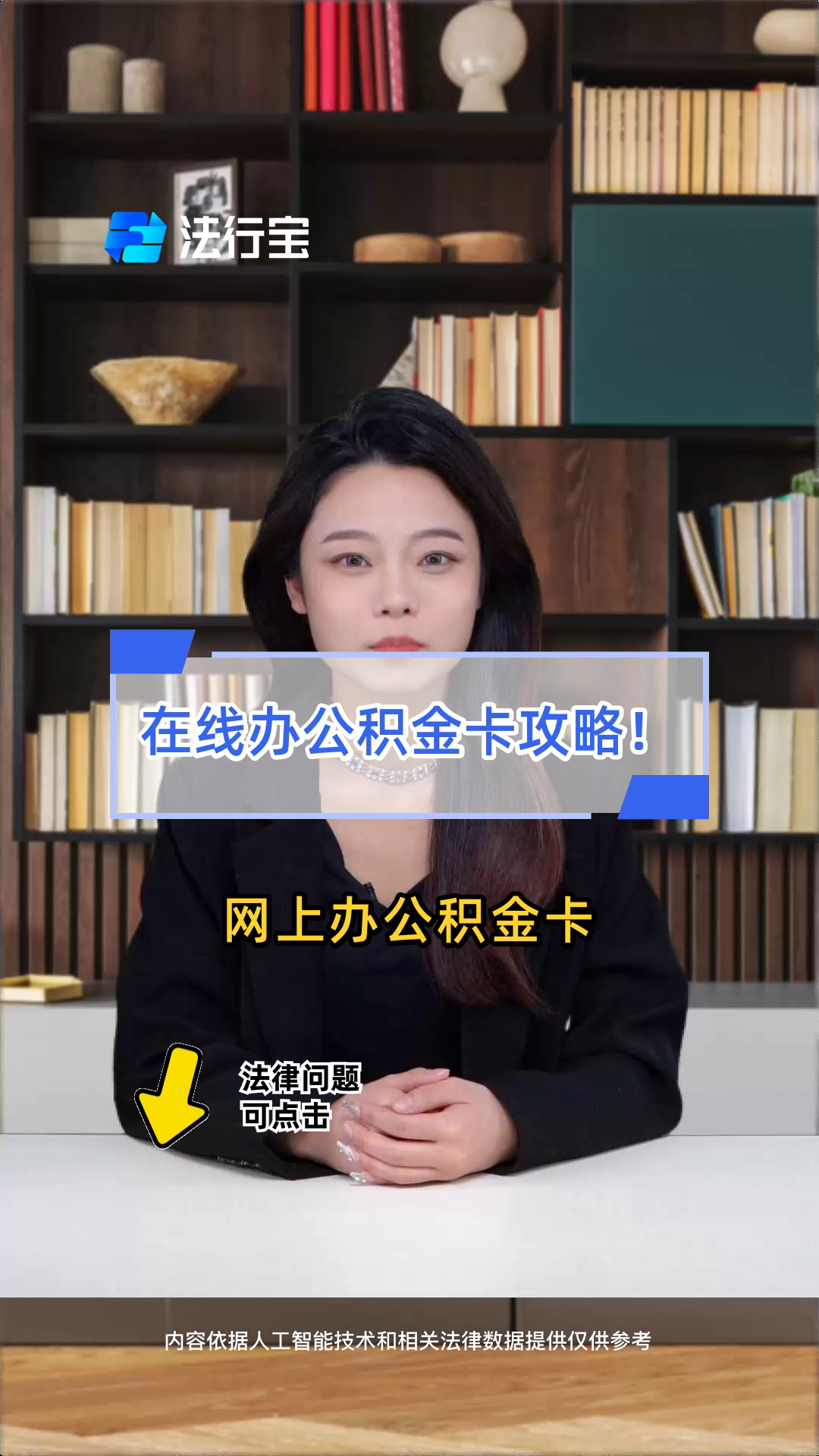 最新公积金卡过期了怎么重新办理方法分析(最方便真实的北京住房公积金卡到期了会影响取公积金吗方法)