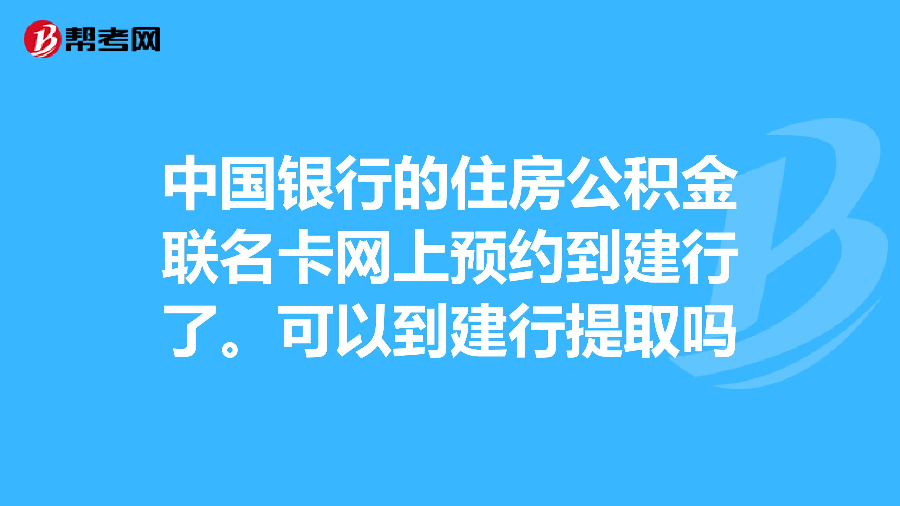 最新公积金卡过期了怎么重新办理方法分析(最方便真实的北京住房公积金卡到期了会影响取公积金吗方法)