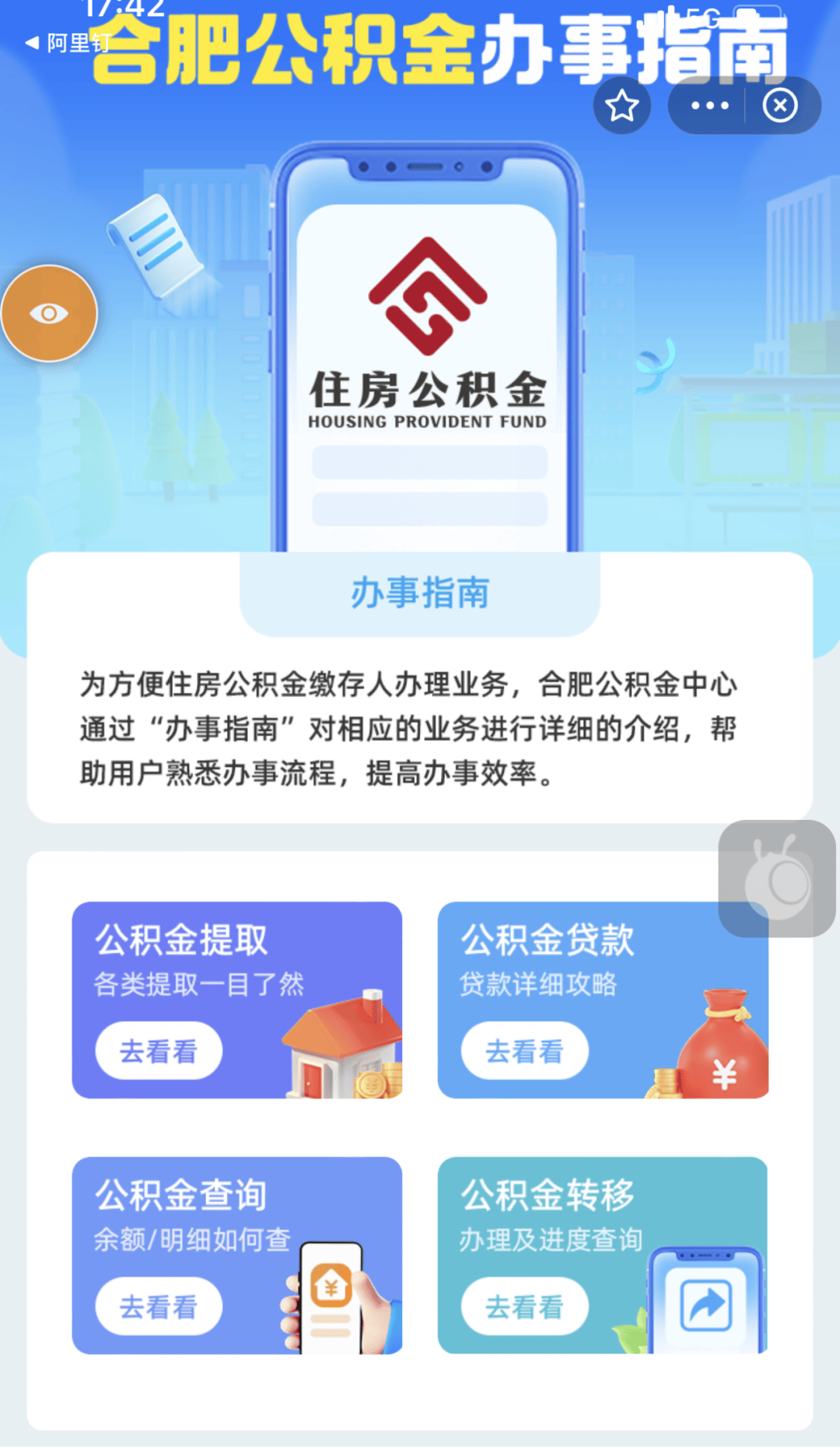 最新公积金卡到期怎么换领新卡方法分析(最方便真实的北京公积金银行卡到期了,去哪换卡方法)