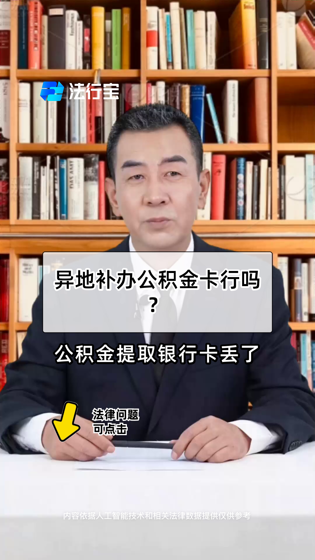 最新公积金卡到期了去哪里换新公积金卡方法分析(最方便真实的北京公积金卡到期了去哪里换新公积金卡呢方法)