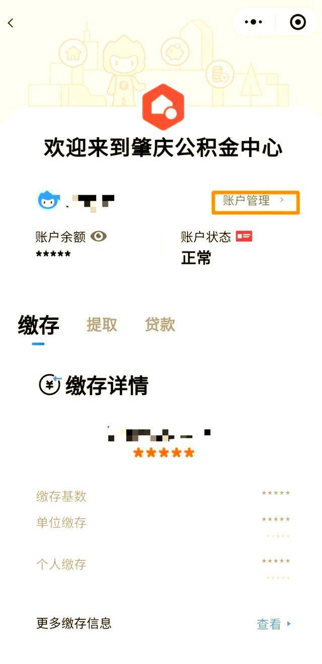 最新公积金卡到期了去哪里换新公积金卡方法分析(最方便真实的北京公积金卡到期了去哪里换新公积金卡呢方法)