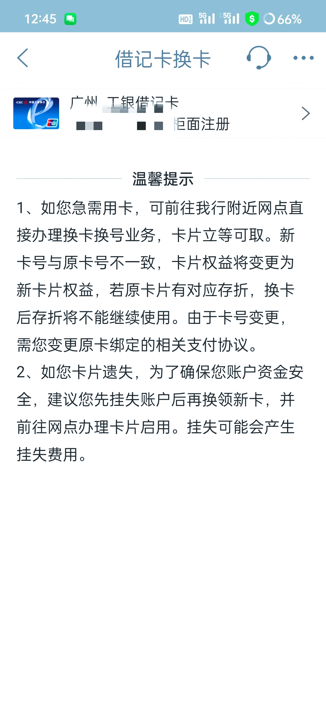 最新公积金卡过期了去哪里换新卡方法分析(最方便真实的北京公积金卡过期了钱还打得上来不?方法)
