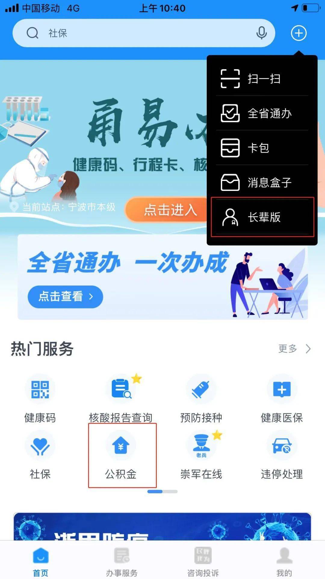 最新公积金卡过期了去哪里换新卡方法分析(最方便真实的北京公积金卡过期了钱还打得上来不?方法)