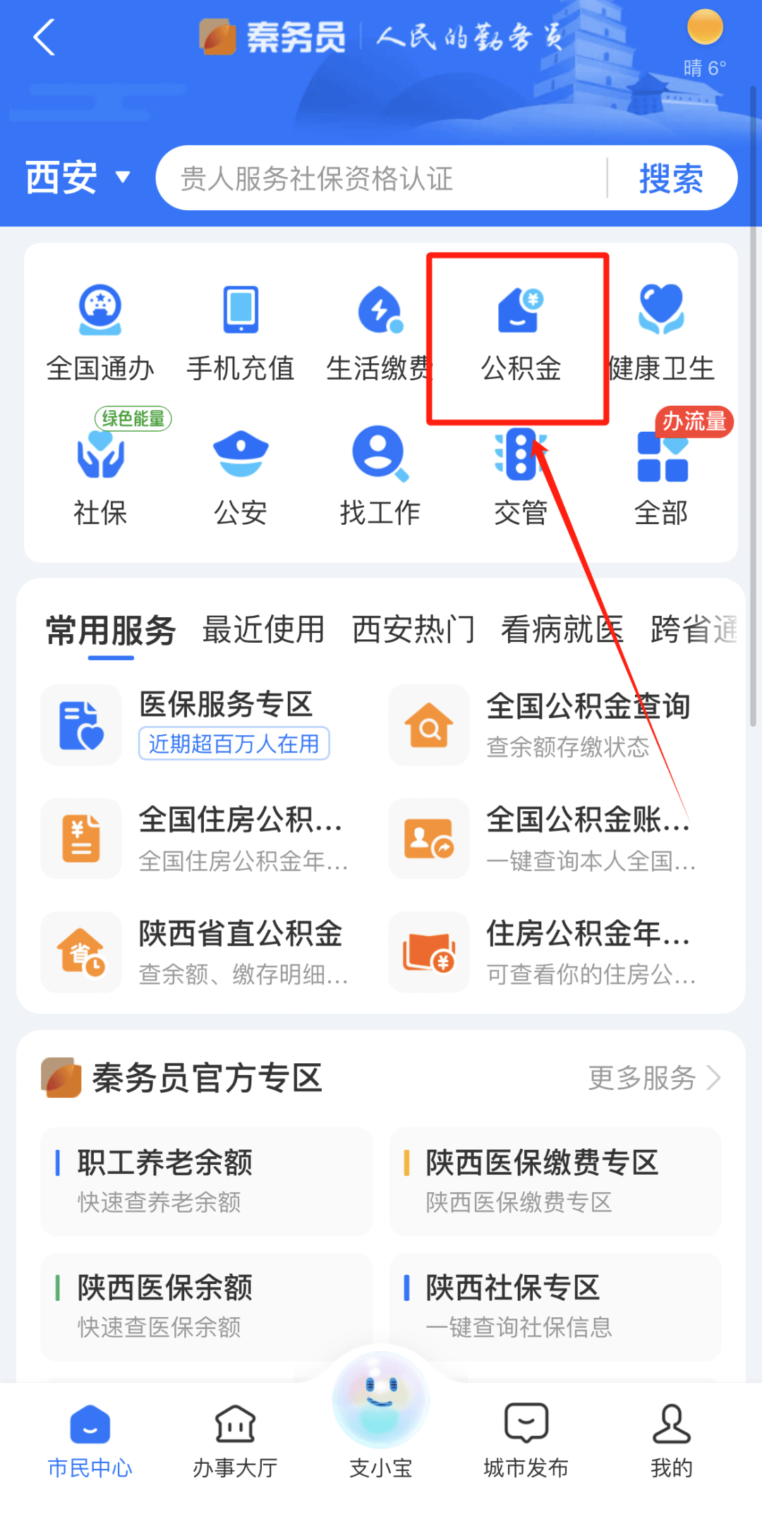 最新公积金卡需要去哪里办理方法分析(最方便真实的北京公积金卡需要去哪里办理业务方法)