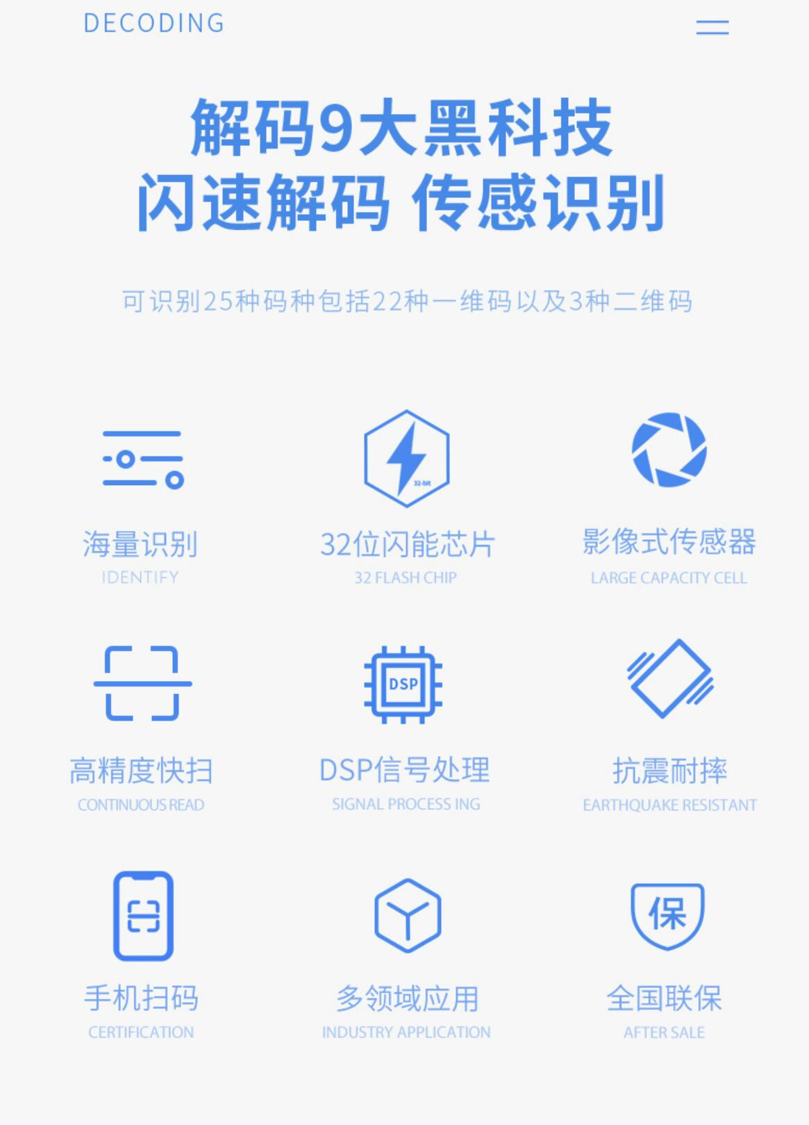 最新手机扫一扫识别条形码方法分析(最方便真实的北京手机扫一扫识别条形码怎么扫方法)