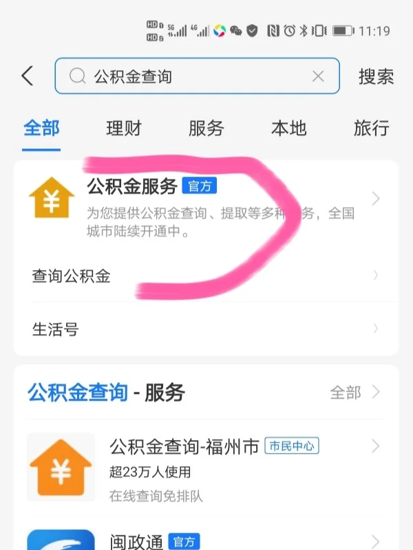 最新公积金卡过期了怎么办理流程方法分析(最方便真实的北京公积金牡丹卡过期了方法)