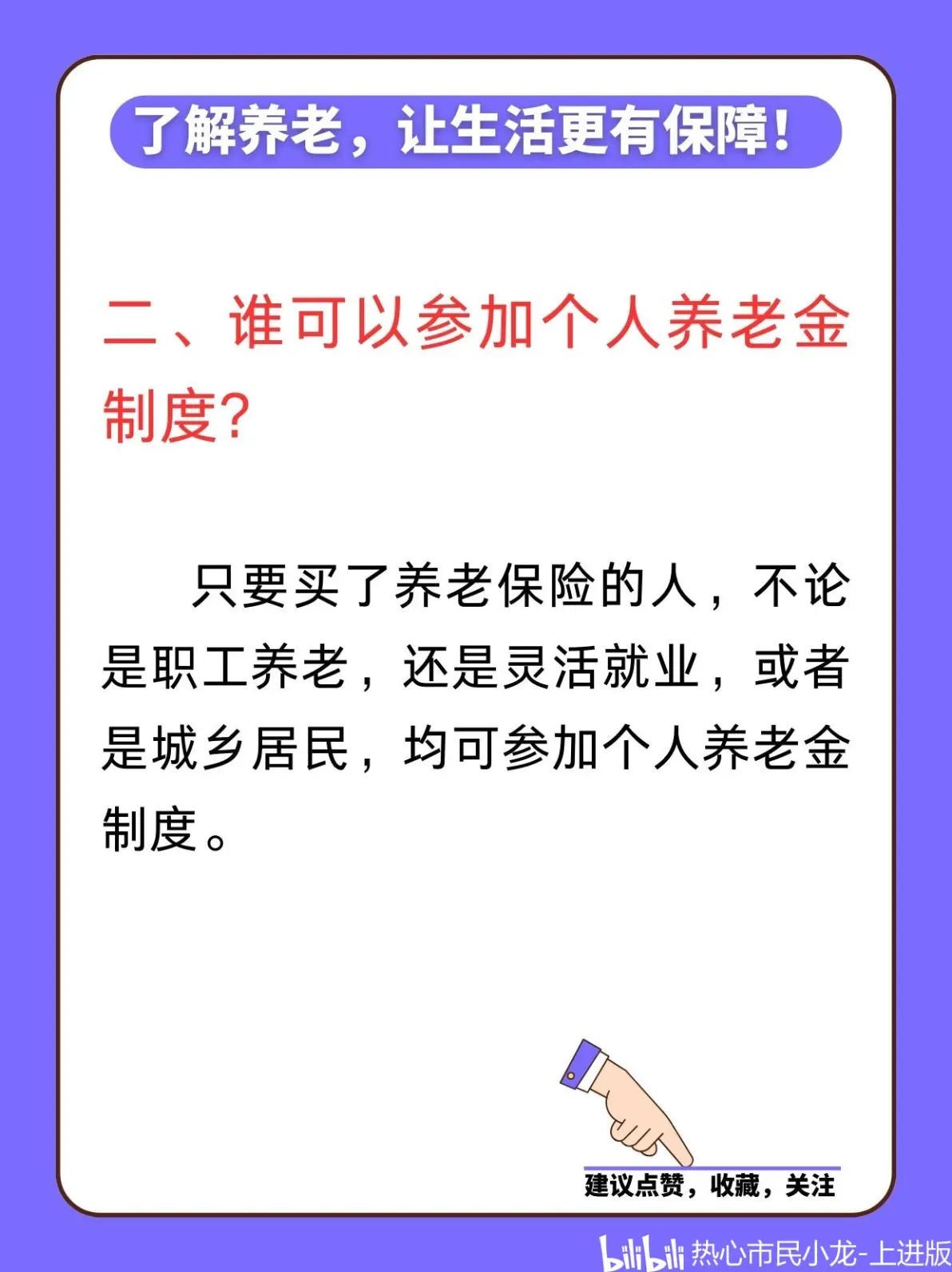 最新套取养老金最厉害三个方法方法分析(最方便真实的北京套取养老金判刑标准方法)