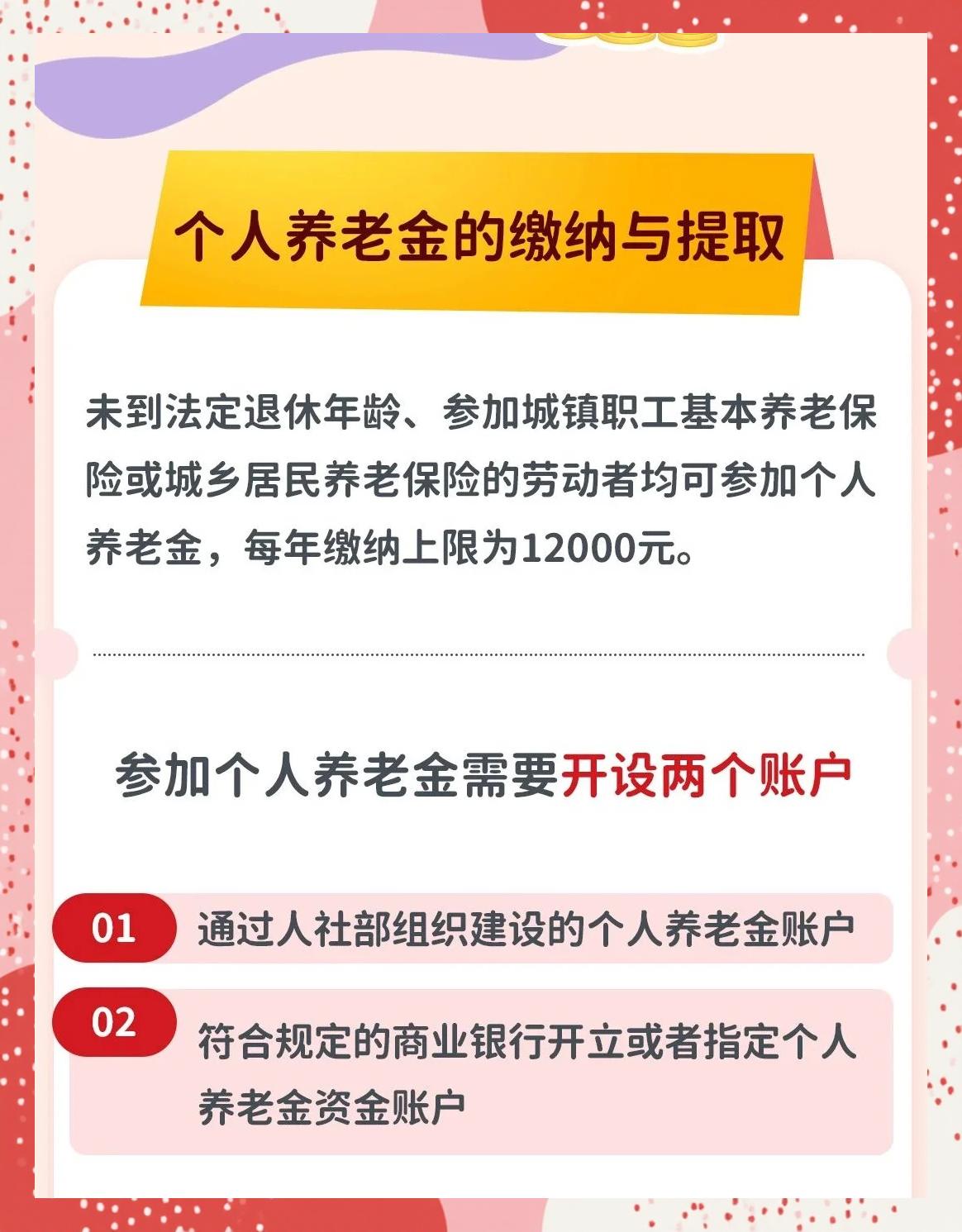 最新套取养老金最厉害三个方法方法分析(最方便真实的北京套取养老金判刑标准方法)