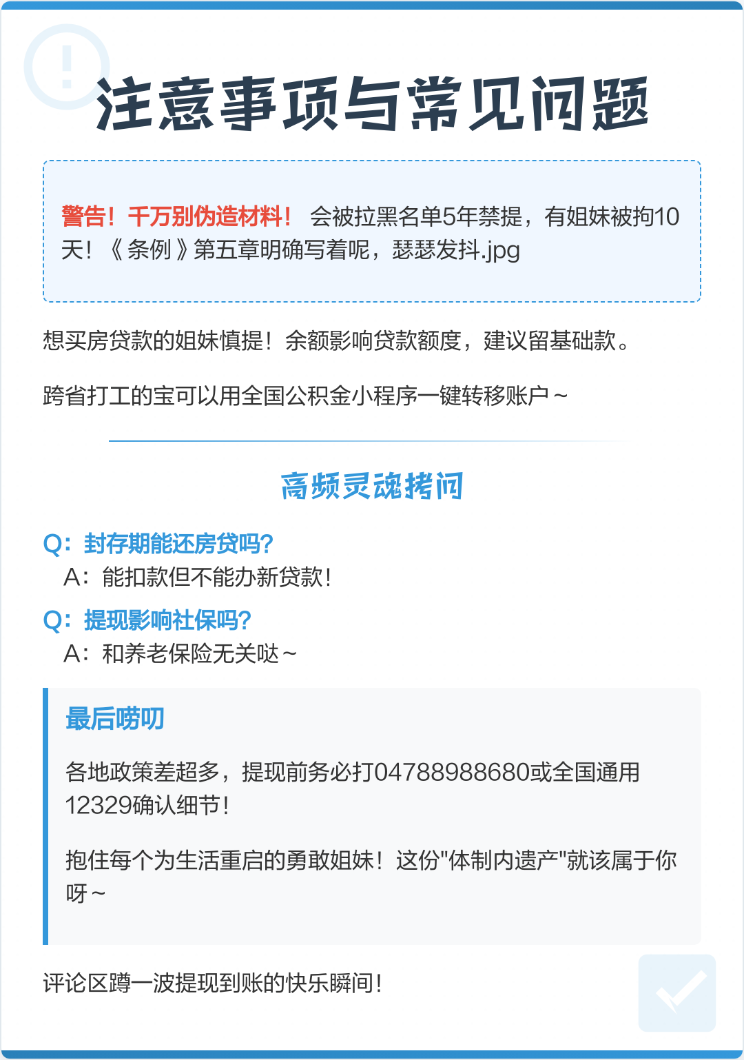 最新公积金提现渠道方法分析(最方便真实的北京公积金提现渠道怎么选方法)