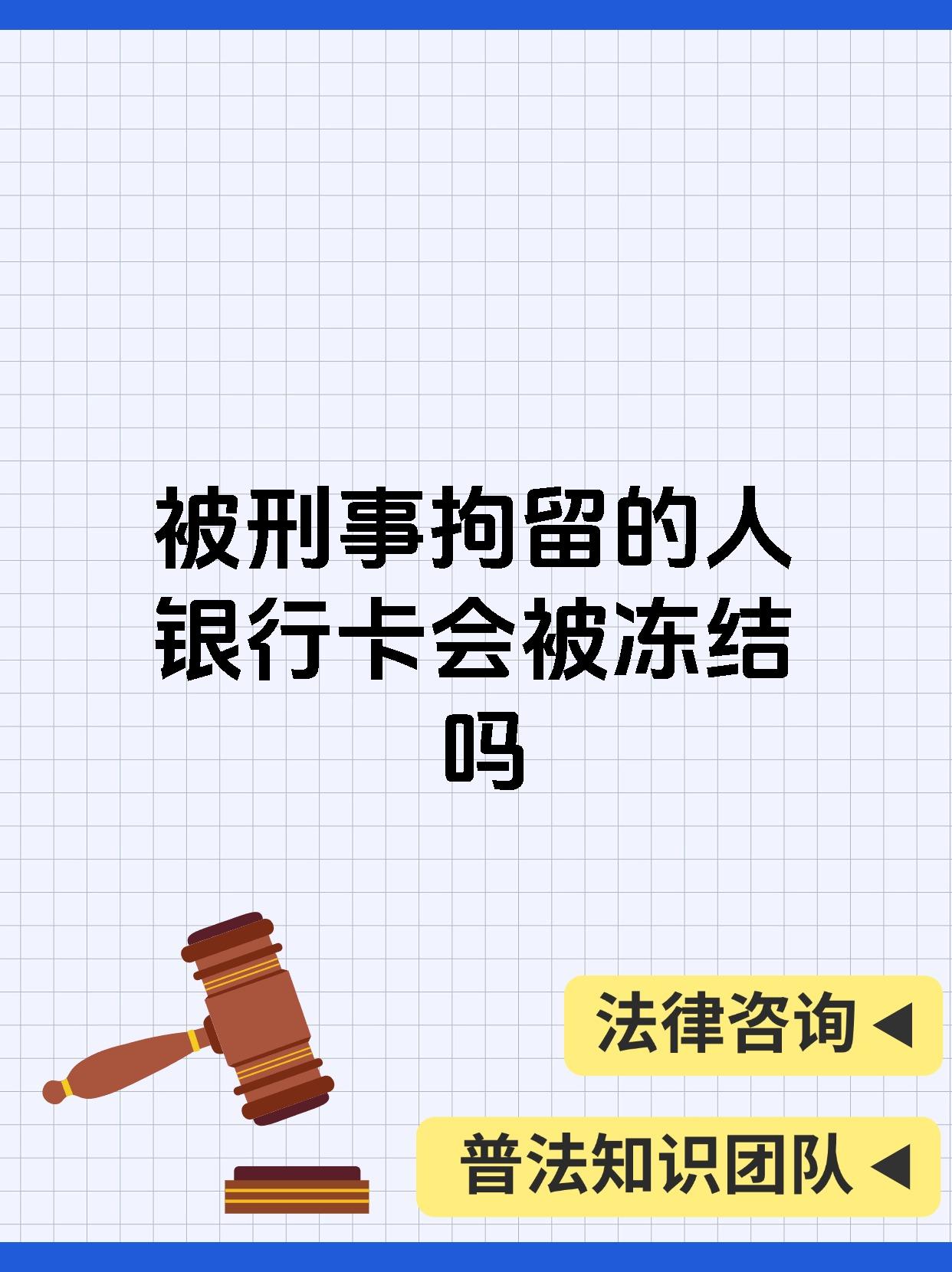 最新公积金卡会被法院冻结吗方法分析(最方便真实的北京公积金卡会不会被冻结方法)
