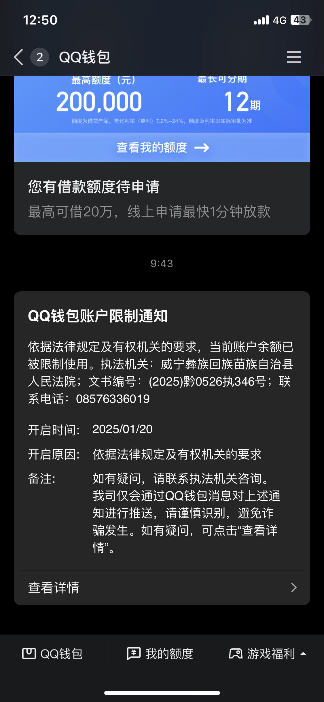 最新法院多久查到新卡冻结方法分析(最方便真实的北京法院多久查到新银行卡方法)