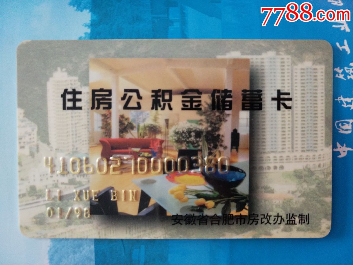 最新成都公积金卡400取现vx方法分析(最方便真实的北京公积金可以全部取出来吗方法)