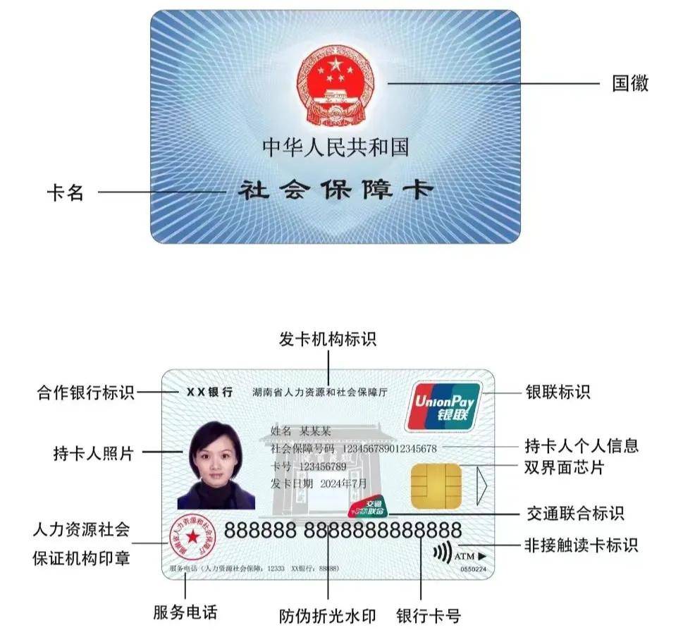 最新为什么不建议换3代社保卡方法分析(最方便真实的北京为什么银行抢着换三代社保卡方法)