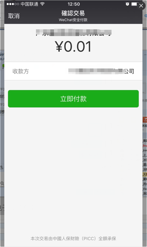 最新扫码商家付款如何撤销方法分析(最方便真实的北京商家扫付款码还要输密码怎么取消方法)