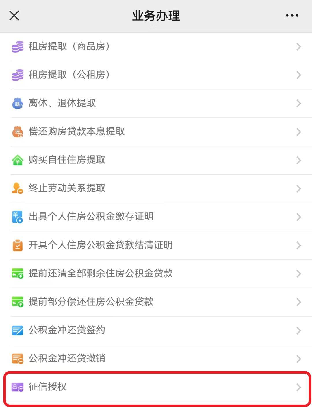 最新公积金小额提取代办200以内微信方法分析(最方便真实的北京公积金小额提取代办200以内微信怎么提取方法)