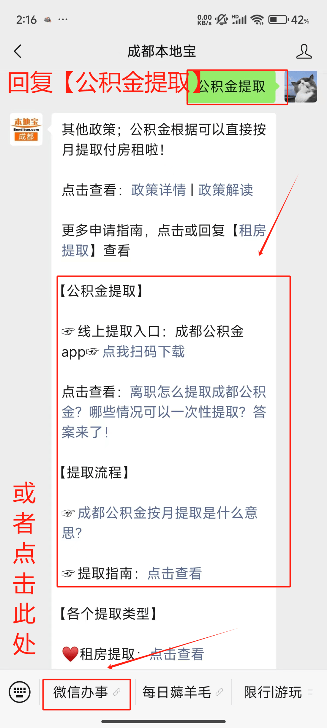 最新公积金小额提取代办200以内微信方法分析(最方便真实的北京公积金小额提取代办200以内微信怎么提取方法)