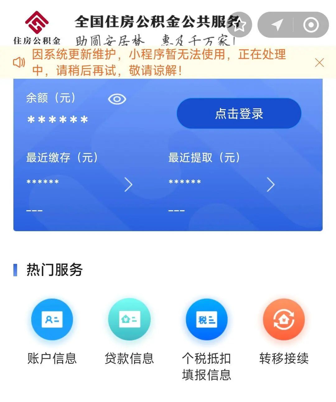 最新支付宝商家公积金助手方法分析(最方便真实的北京支付宝公积金授权在哪里方法)