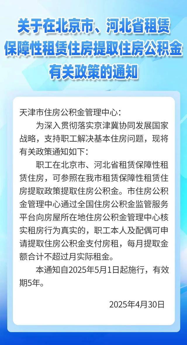 最新公积金卡有有效期没方法分析(最方便真实的北京公积金卡有效期怎么看方法)